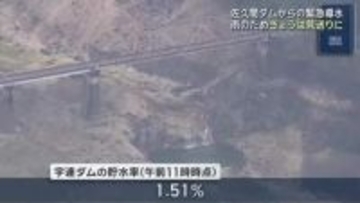 恵みの雨…愛知・宇連ダムの貯水率が1.51%に回復　静岡・佐久間ダムからの緊急導水いったん見送り