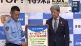 「特殊詐欺の被害防止で連携　市と警察が共同声明　岐阜県高山市」の画像1