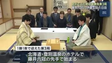 王位戦第３局1日目は午前からハイペース展開　藤井六冠VS伊藤二冠が北海道・登別で対決