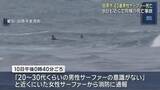 「サーフィン中の40代男性が溺れ死亡　近くの海岸で8日も40代のサーファーが死亡する事故　愛知・田原市」の画像1