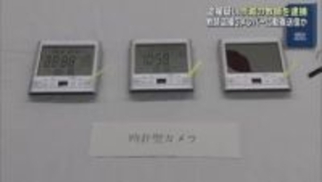 着替え中の少女を盗撮の疑いで茨城の中学校教師を逮捕　教師7人の盗撮グループのメンバーにも動画送信か