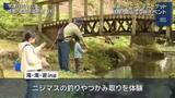 「飛騨高山の四十八滝でGW限定イベント ニジマス釣りなど楽しむ 最後は炭火焼きで 5日（火）まで開催」の画像1