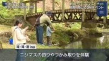 飛騨高山の四十八滝でGW限定イベント ニジマス釣りなど楽しむ 最後は炭火焼きで 5日（火）まで開催