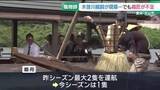 「夏の風物詩・木曽川鵜飼が開幕も鵜匠不足　今シーズンの鵜匠は2人で鵜舟は1隻で運航　愛知・犬山市」の画像1