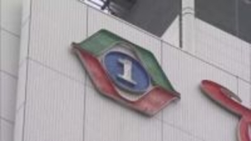 東海テレビ“会長セクハラ疑惑報道”受け、弁護士・大学教授らの調査委員会を設置