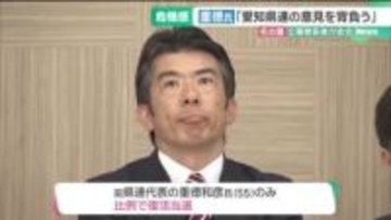 衆院小選挙区で“全敗” 愛知の立憲民主「党の歴史そのものが存亡の危機」 新代表に斎藤嘉隆参院議員