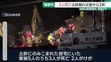 「土砂崩れ災害から2年　市長は原因究明に意欲「さらなる知見・経験を頼りに」　愛知・蒲郡市」の画像1