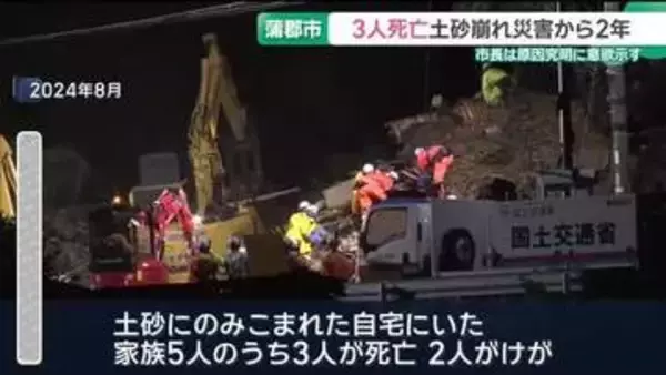 土砂崩れ災害から2年　市長は原因究明に意欲「さらなる知見・経験を頼りに」　愛知・蒲郡市