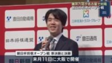 藤井聡太六冠　名古屋で1日に2連勝　朝日杯将棋オープン戦　準決勝へ