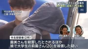 伊賀市の母娘2人を殺害した容疑で逮捕された男　犯行前にホームセンターで結束バンドを購入　三重