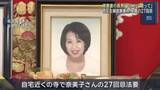 「当時2歳で事件現場に 高羽奈美子さん長男「少しでも安らかに眠ってもらえたら」 名古屋主婦殺害事件」の画像1