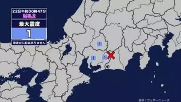 【地震】愛知県、岐阜県で震度1 愛知県東部を震源とする最大震度1の地震が発生 津波の心配なし