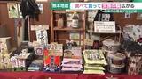 「熊本地震の被災地を「食べて応援」 熊本グルメを提供する食堂に支援の輪　岐阜」の画像1