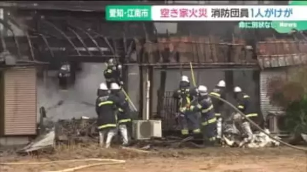 早朝の住宅街で空き家が燃える火事　消火活動中の消防団員1人がけが　愛知・江南市