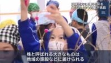 正月を紅白に彩る　飛騨地方の伝統「花もち」作りに小学生が挑戦　岐阜・高山市