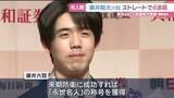 「藤井聡太六冠が名人戦4連覇！来期防衛で「永世名人」の称号獲得」の画像1