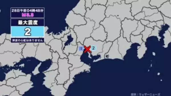 【地震】愛知県内で震度2 伊勢湾を震源とする最大震度2の地震が発生 津波の心配なし