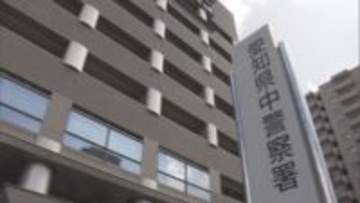 15歳少女に売春させたか　愛知・清須市の団体職員の男(23)を逮捕「お金に困っていたのでやりました」