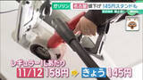 「ガソリン価格145円のスタンドも　補助金の拡充で値下げ加速　“最低ライン”は2～3日後か」の画像1