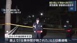 「容疑者は逃走中　男性が背後から刺される　名古屋市緑区の殺人未遂事件」の画像1