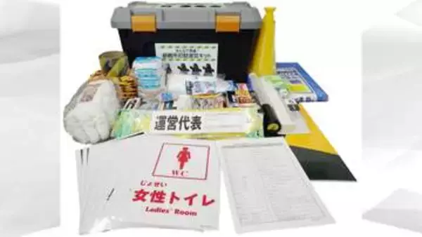 熊本地震を契機に開発　避難所初動運営キット  出荷時は8割の完成度の理由【暮らしの防災】