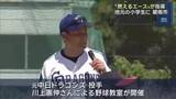 「“燃えるエース”が熱血指導…元中日ドラゴンズ川上憲伸さんが野球少年にピッチングなど教える」の画像1