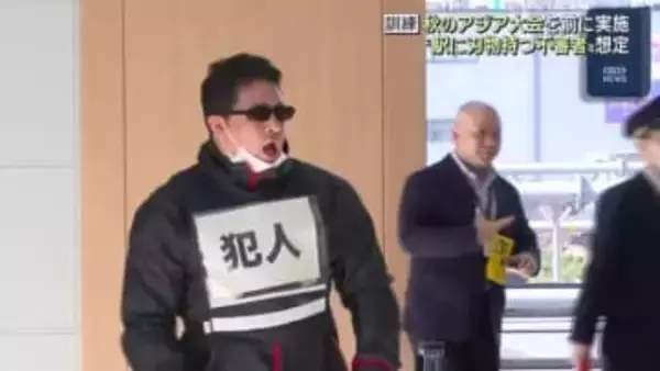 刃物を持った不審者を想定した訓練　アジア・アジアパラ競技大会に向けて　愛知県春日井市