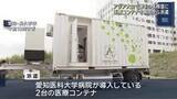 「選手用の医務室となる医療コンテナ　長久手市の病院から派遣　愛知・名古屋アジア大会」の画像1