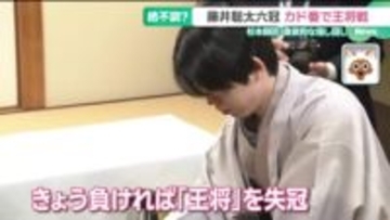 藤井聡太六冠にかつてない試練…負ければ五冠　師匠の杉本八段「今までとは違う意欲的な指し回し」