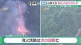 「三重の山林火災　20日午後6時すぎ「鎮圧」…消火の難しさ、専門家「空中消火に頼らざるを得ない」」の画像1