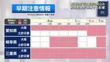 「晩夏に梅雨のような長雨　東海地方のピークは週明けか　大雨や土砂災害の警報が出る可能性も」の画像1