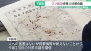 クマ出没多発で対策会議　小中学校にクマよけの鈴、学校や振興事務所にクマ撃退スプレー配布　岐阜・下呂市