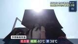 「名古屋で今年初の酷暑日予想…愛知・岐阜・三重で熱中症警戒アラートも」の画像1