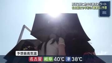名古屋で今年初の酷暑日予想…愛知・岐阜・三重で熱中症警戒アラートも
