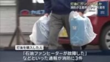 ガソリン混入おそれの灯油を販売…購入客が続々と返却に 消防は注意呼びかけ 岐阜県大垣市