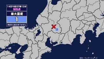【地震】岐阜県内で震度1 岐阜県美濃東部を震源とする最大震度1の地震が発生 津波の心配なし