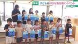 「海を描いた布で自由に魚のアート　愛知・蒲郡市のラグーナテンボスで小中学生向け「海のお絵描き教室」」の画像1