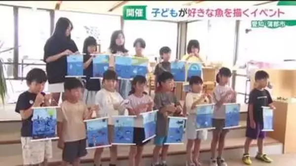 海を描いた布で自由に魚のアート　愛知・蒲郡市のラグーナテンボスで小中学生向け「海のお絵描き教室」