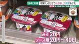 「止まらない値上げラッシュ　みそやソースなど「調味料」20～40円アップ　お得な食材は？」の画像1