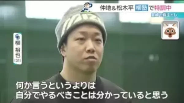 ドラゴンズ柳裕也投手の自主トレ「柳塾」で汗を流す3人の後輩たち　育成・井上剣也投手に注目