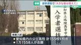 「愛知の公立高校で推薦入試　教育委員会は「選挙運動で大きな音は控えて」と文書で依頼」の画像1
