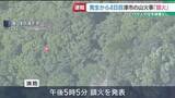 「三重県津市の山林火災　発生から4日目に「鎮火」　けが人や住宅への被害は無し」の画像1