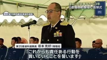 「責任ある行動を貫いていく」陸上自衛隊の射撃場での発砲事件から3年　隊員らが追悼式　岐阜市
