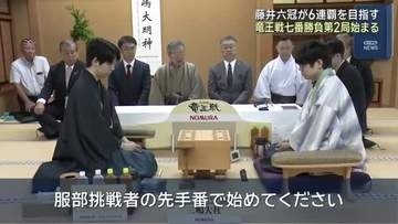 将棋の藤井聡太六冠がタイトル防衛目指す竜王戦第2局が始まる　今期防衛すれば6連覇に