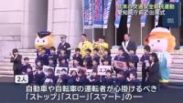 YouTuberはやたくさんが年末の交通安全呼びかけ　愛知