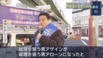 衆院選から一夜明け当選者が意気込みを語る　減ゆ獲得議席は愛知1区の河村たかし氏の1議席のみ