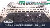 「「卑劣な犯行で悪質性が際立つ」複数の女児にわいせつ行為を繰り返した男に懲役12年の実刑判決」の画像1