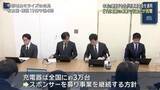 「中部電力の連結子会社「ミライズエネチェンジ」が民事再生手続きを開始」の画像1