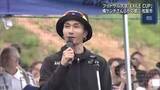 「EXILE橘ケンチさん「優勝の頂を目指して」小学生のフットサル大会「EXILE CUP」東海大会」の画像1