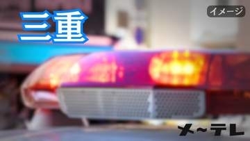 １人で磯釣りをしていた男性が死亡　誤って海に転落か　三重県南伊勢町
